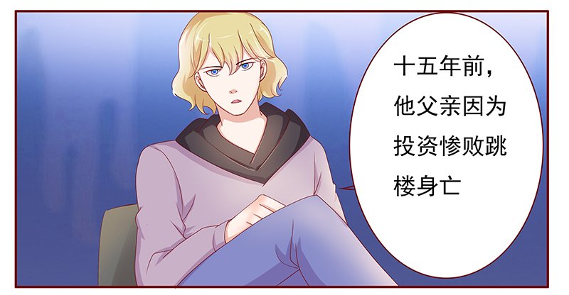 第127章：他跟叶家有仇