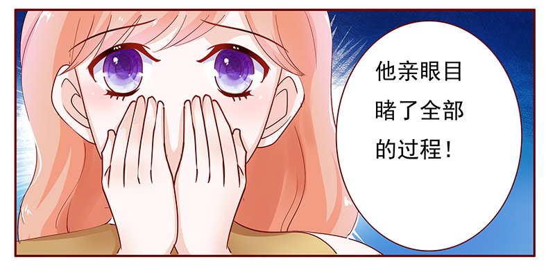 第127章：他跟叶家有仇