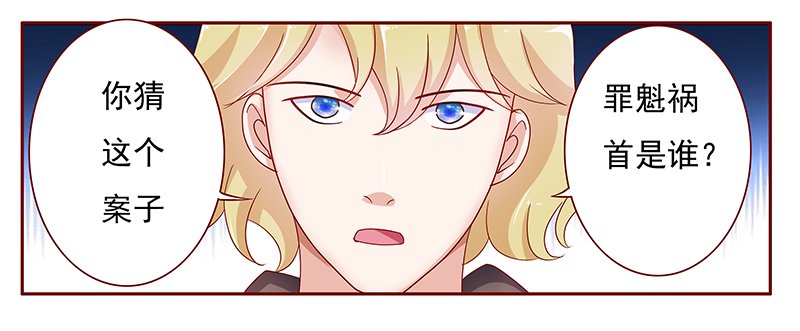 第127章：他跟叶家有仇
