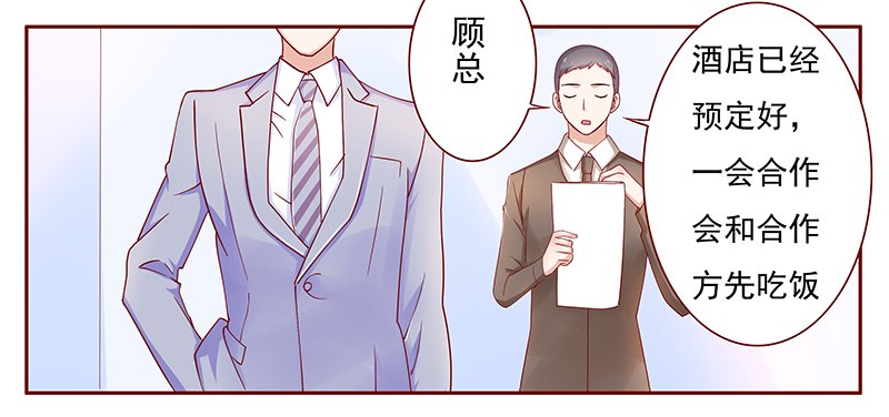 第127章：他跟叶家有仇