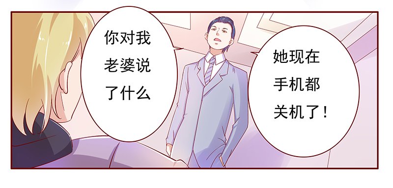 第128章：你跟她说什么了