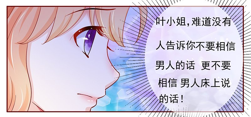 第129章：偶遇季饶