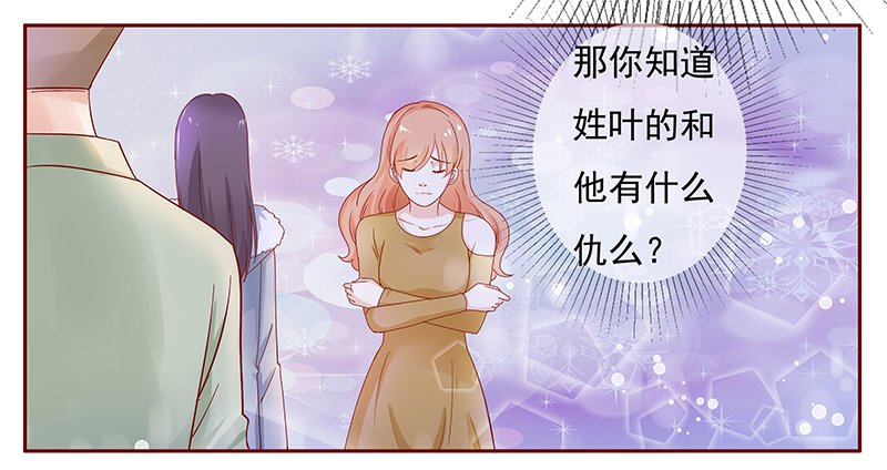 第129章：偶遇季饶