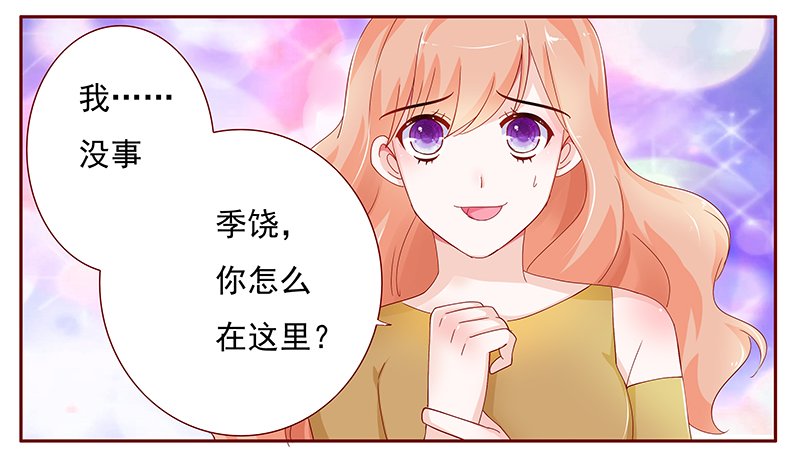 第129章：偶遇季饶