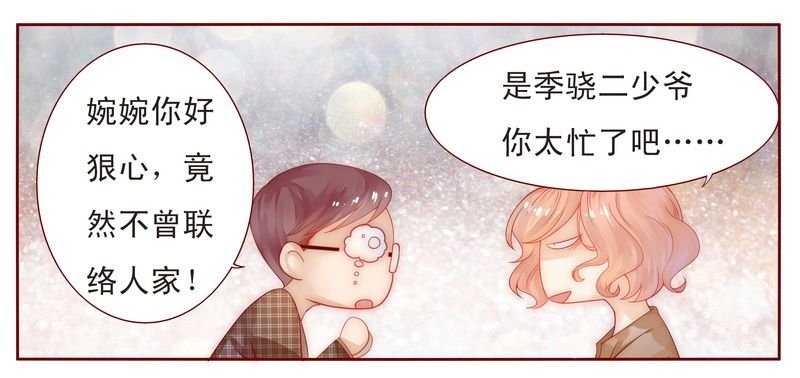 第13章：捧我做明星