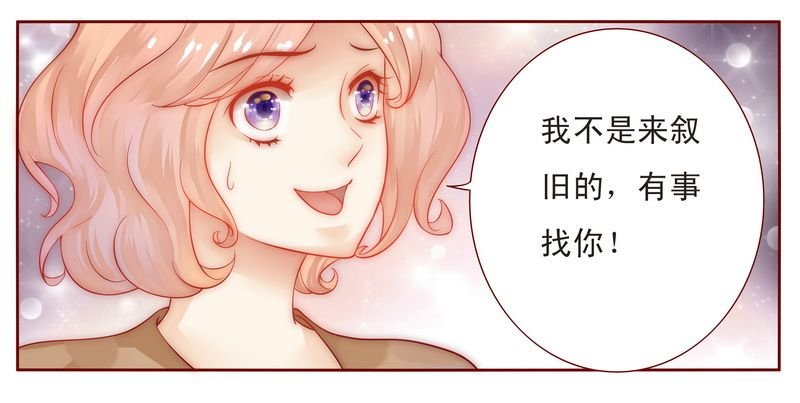 第13章：捧我做明星