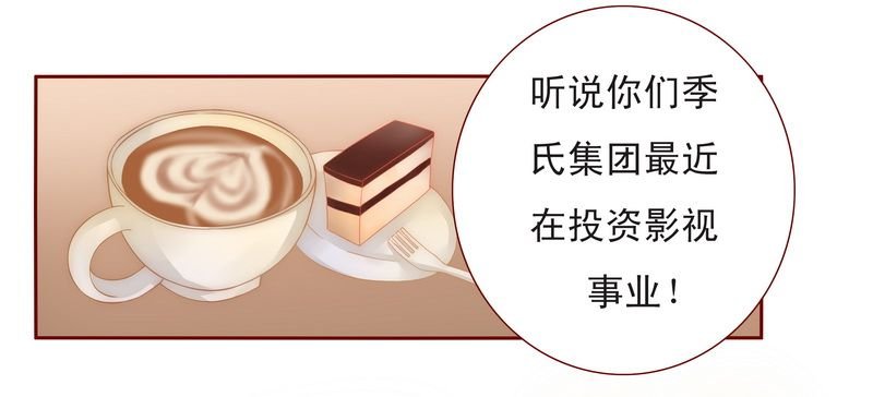 第13章：捧我做明星