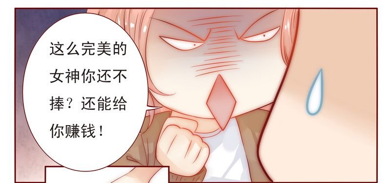 第13章：捧我做明星