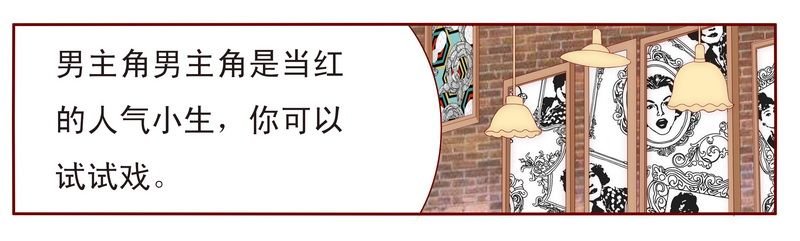 第13章：捧我做明星