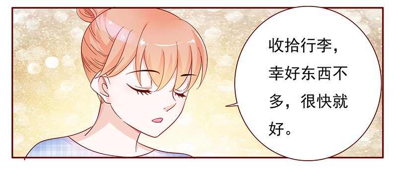 第132章：重回叶家