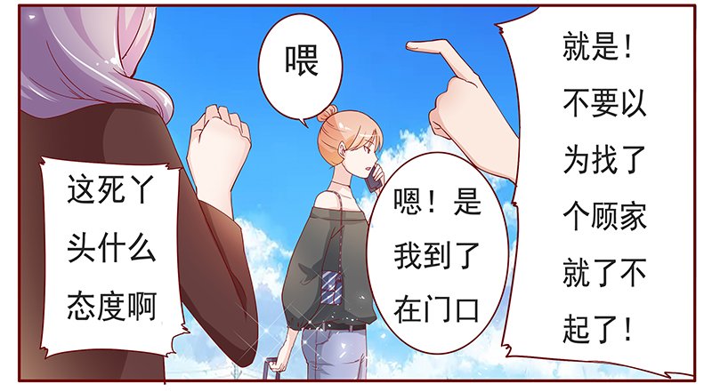 第133章：进家门