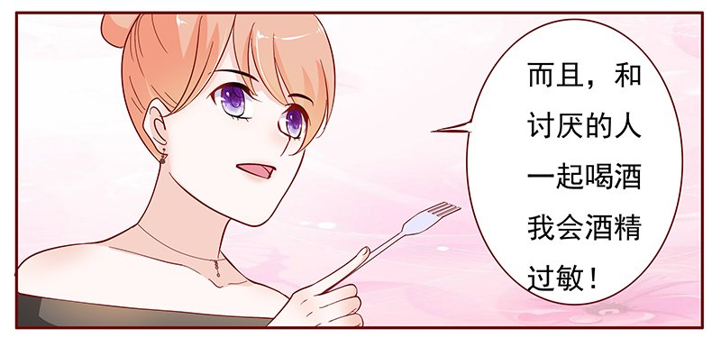 第135章：讨厌你是我的自由
