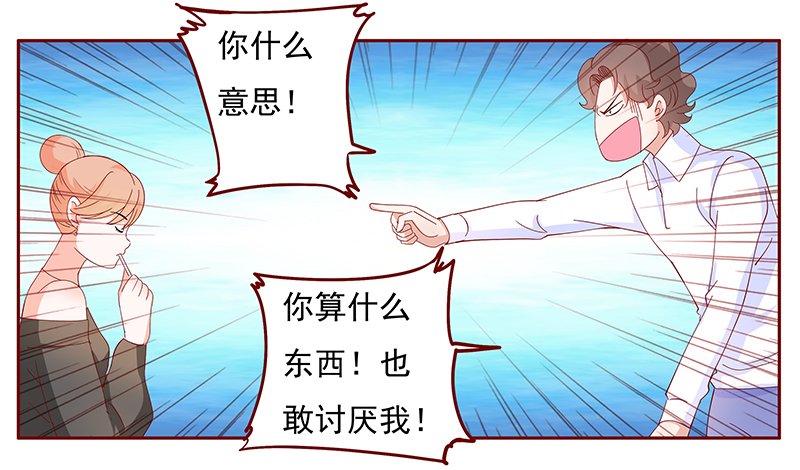 第135章：讨厌你是我的自由