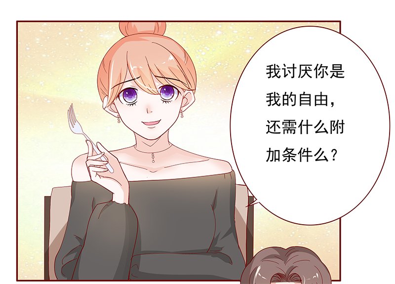 第135章：讨厌你是我的自由