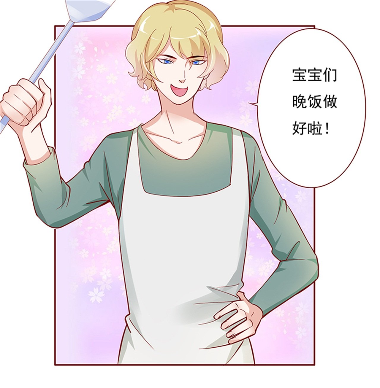 第136章：你太凶了！