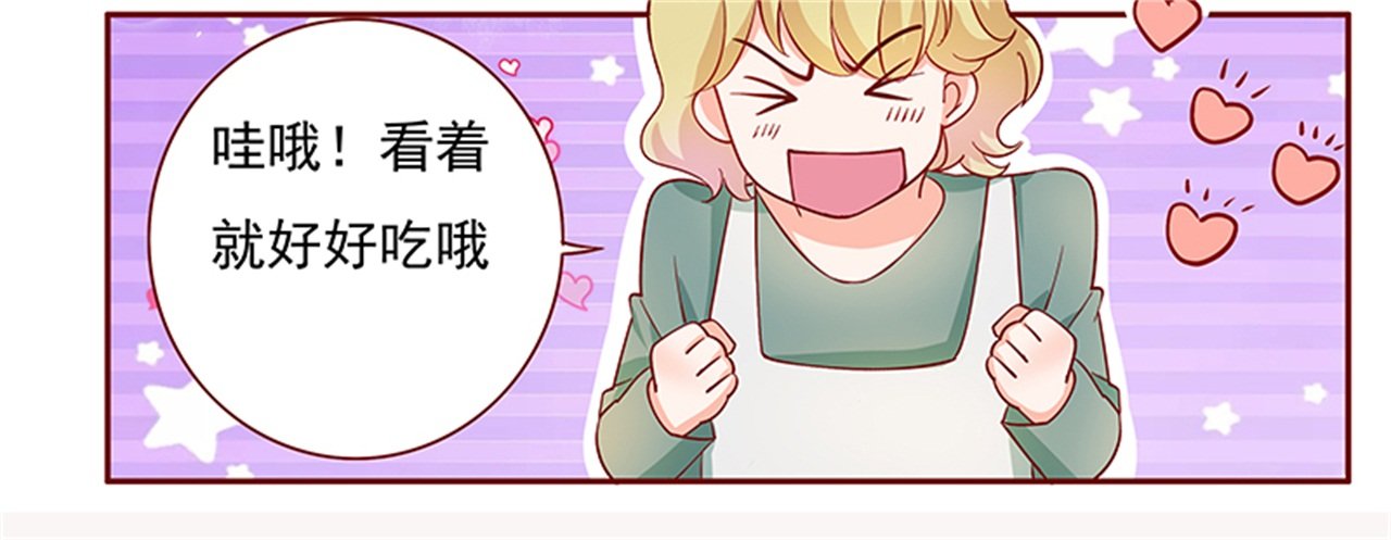 第136章：你太凶了！