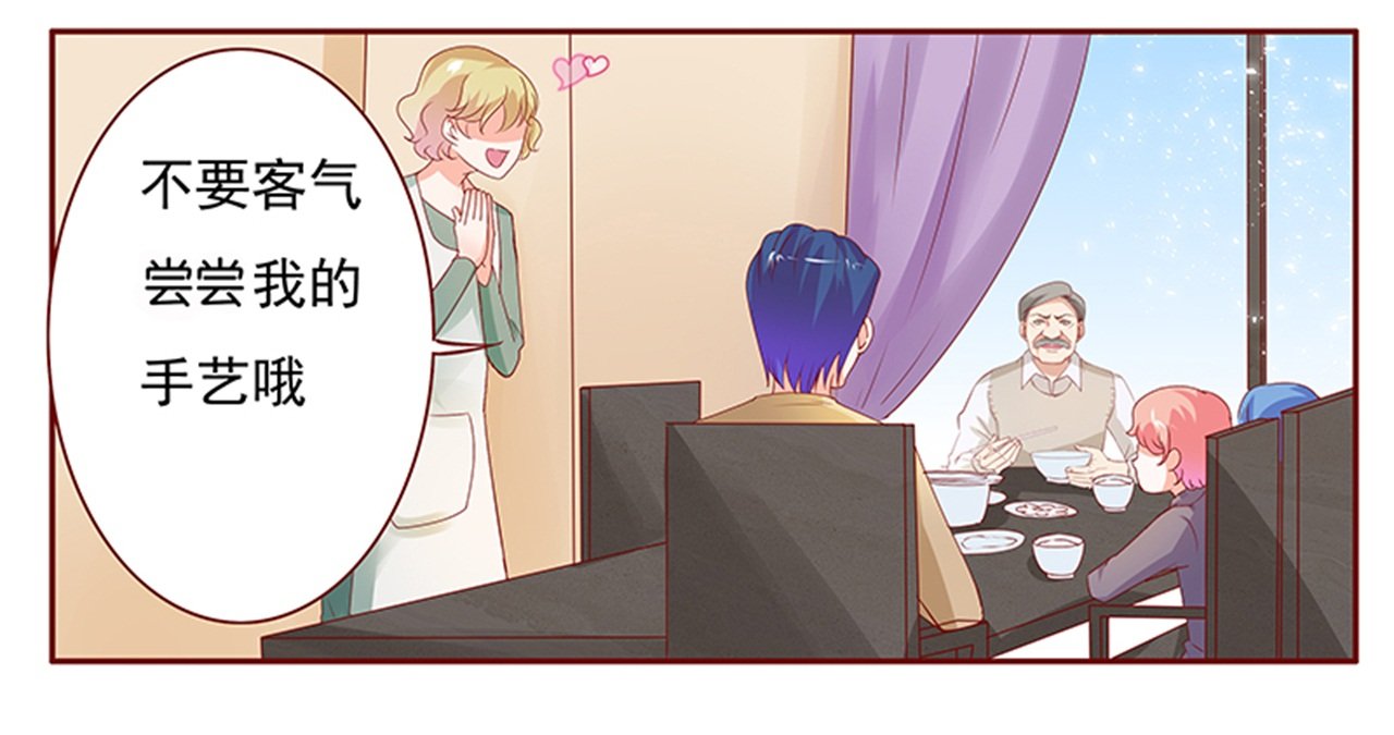 第136章：你太凶了！
