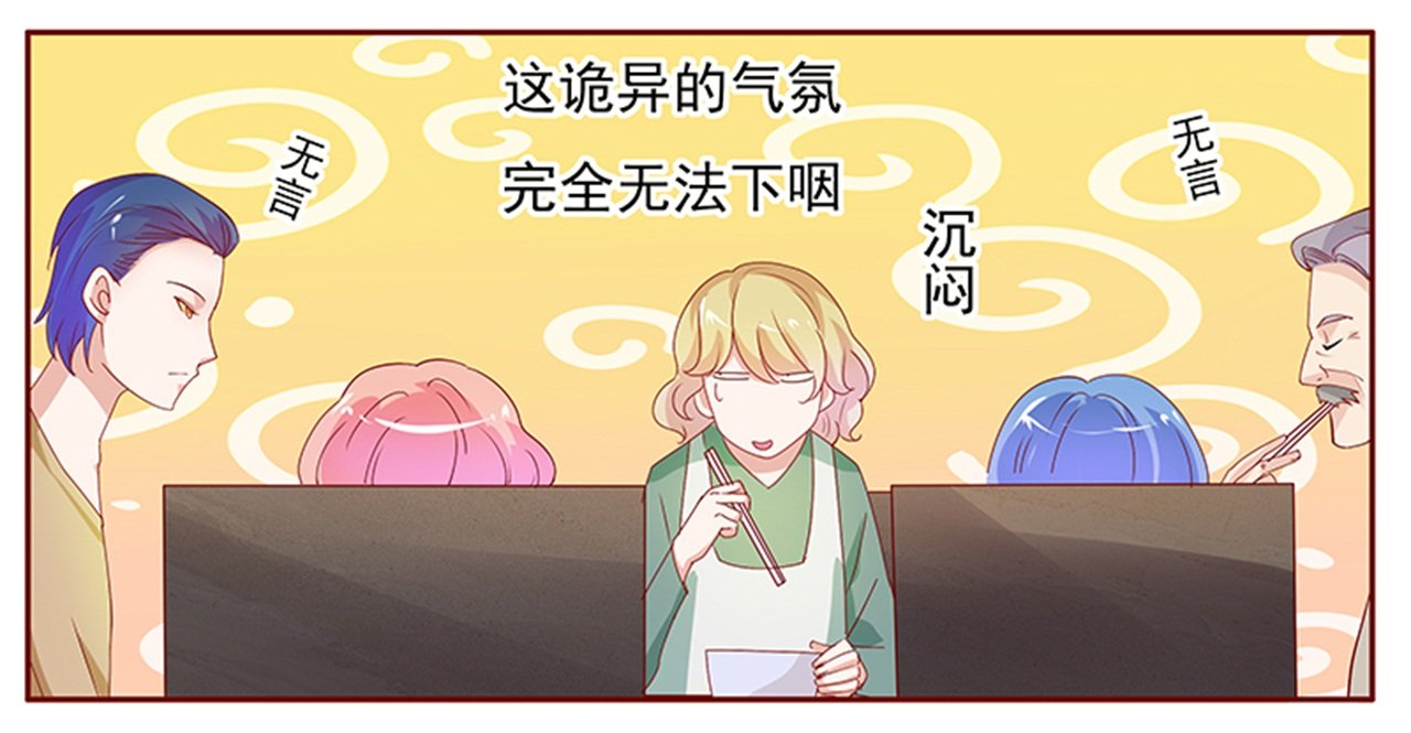 第136章：你太凶了！