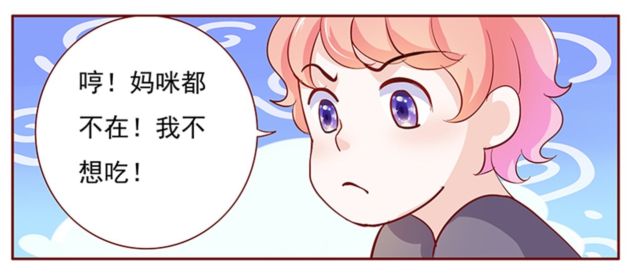 第136章：你太凶了！