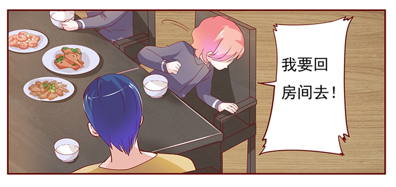 第136章：你太凶了！