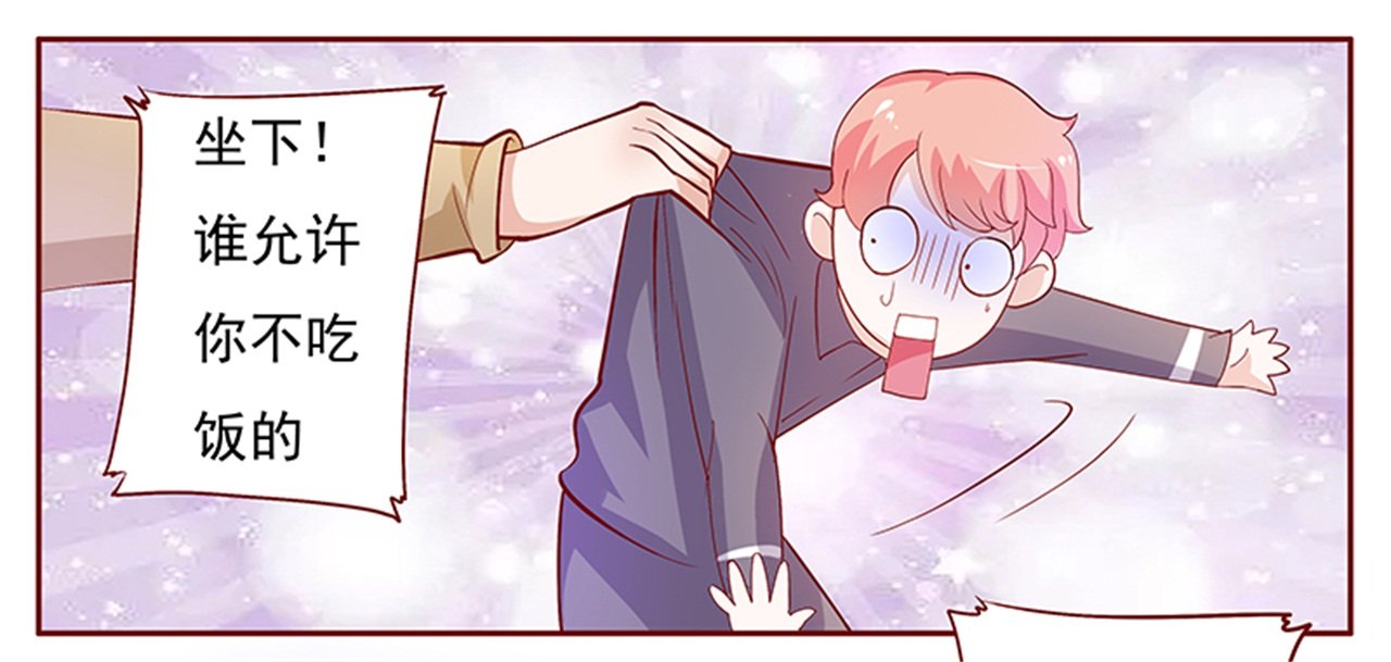 第136章：你太凶了！