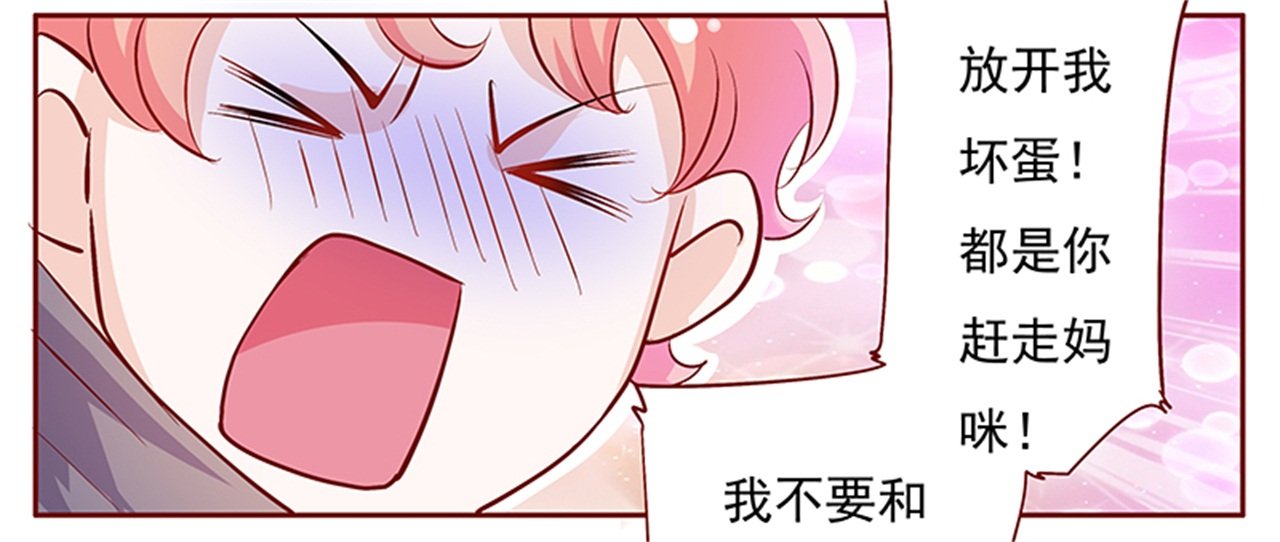 第136章：你太凶了！