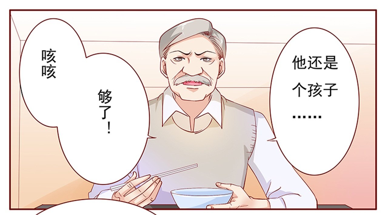 第136章：你太凶了！