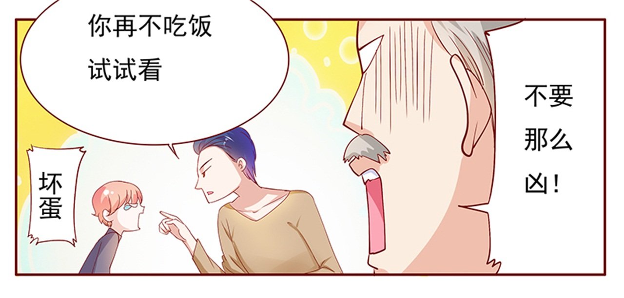 第136章：你太凶了！