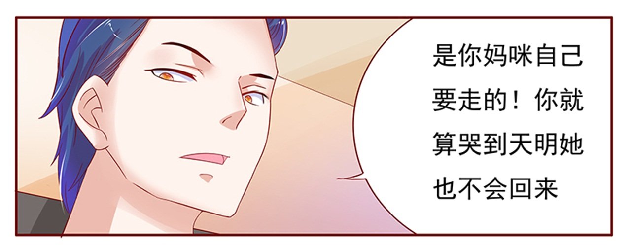 第136章：你太凶了！