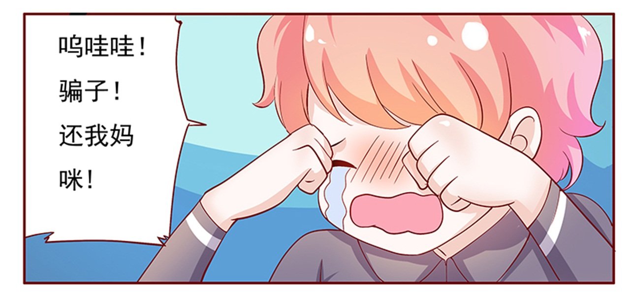 第136章：你太凶了！