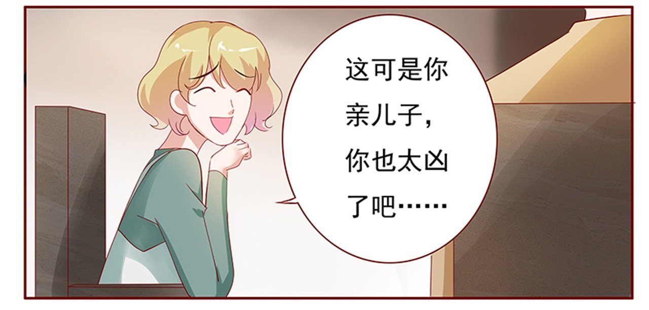 第136章：你太凶了！