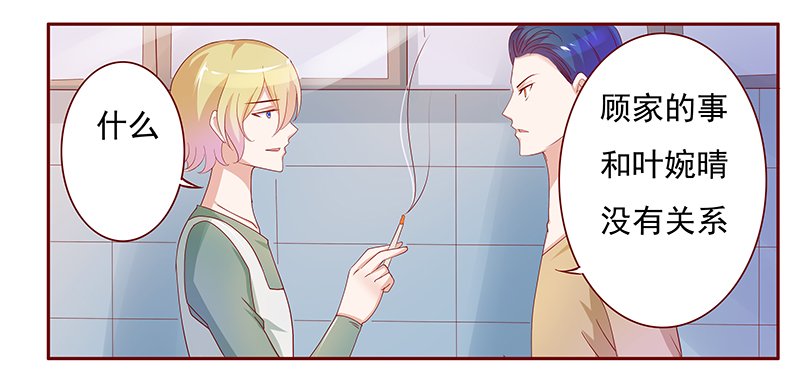 第137章：和她没有关系