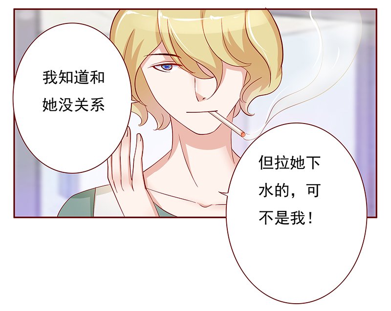 第137章：和她没有关系