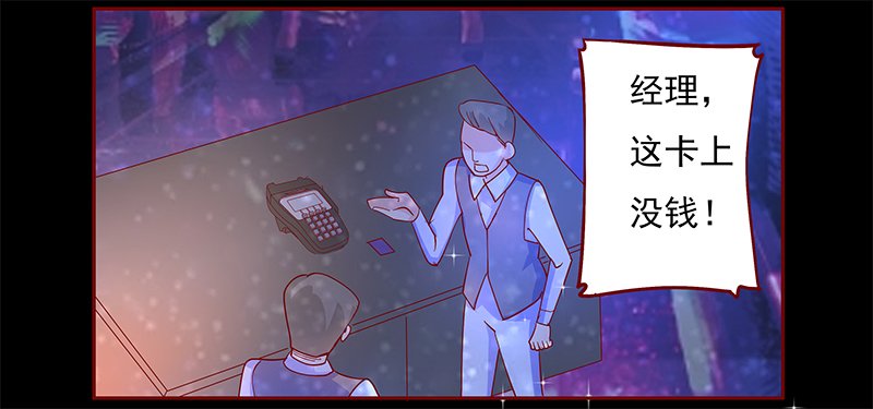 第139章：霸王餐