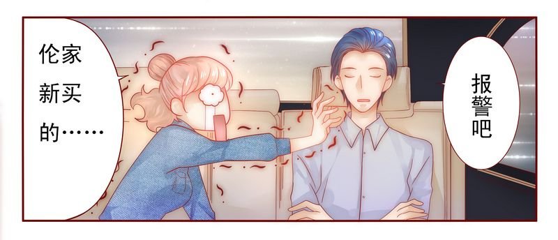 第16章：雇主大人