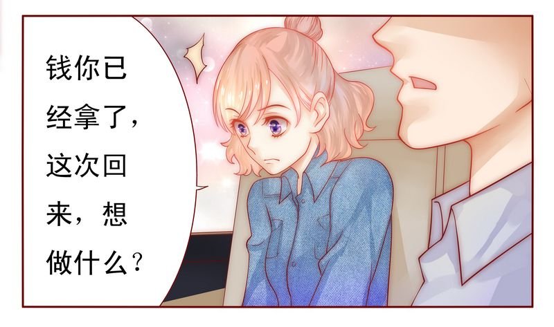 第16章：雇主大人