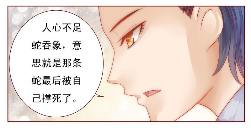 第17章：被误会