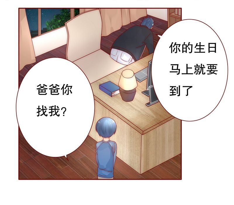第18章：生日礼物