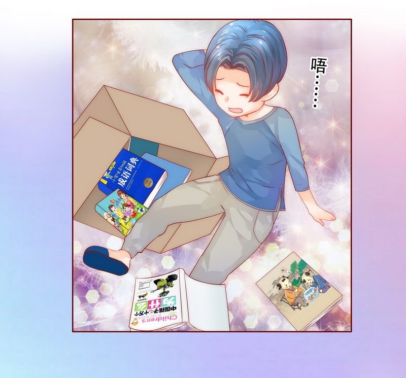 第18章：生日礼物
