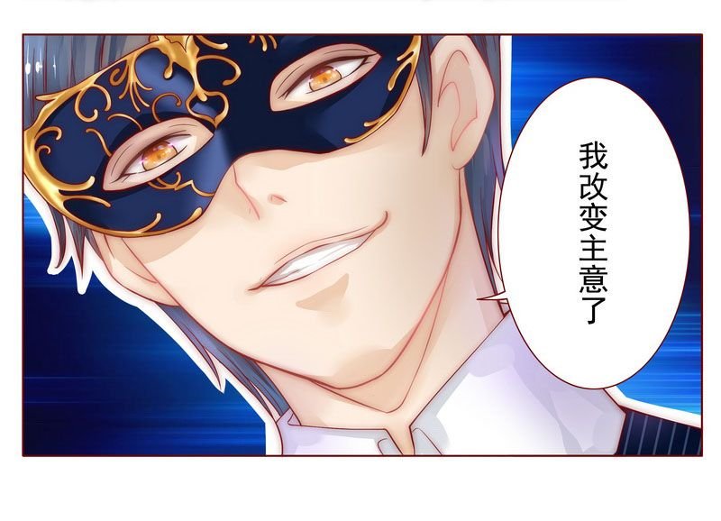 第2章：不是你的玩物