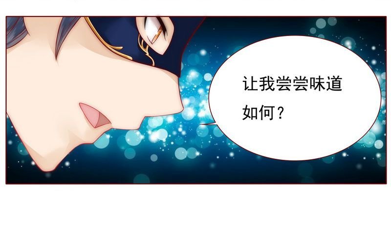 第2章：不是你的玩物