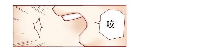 第2章：不是你的玩物
