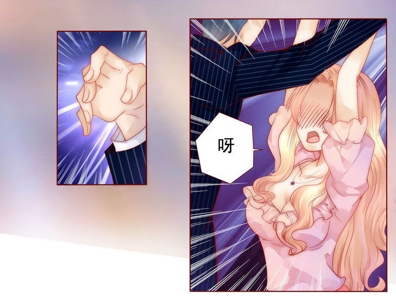 第2章：不是你的玩物