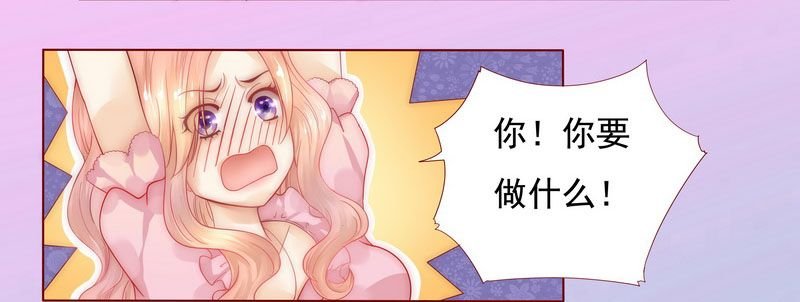第2章：不是你的玩物