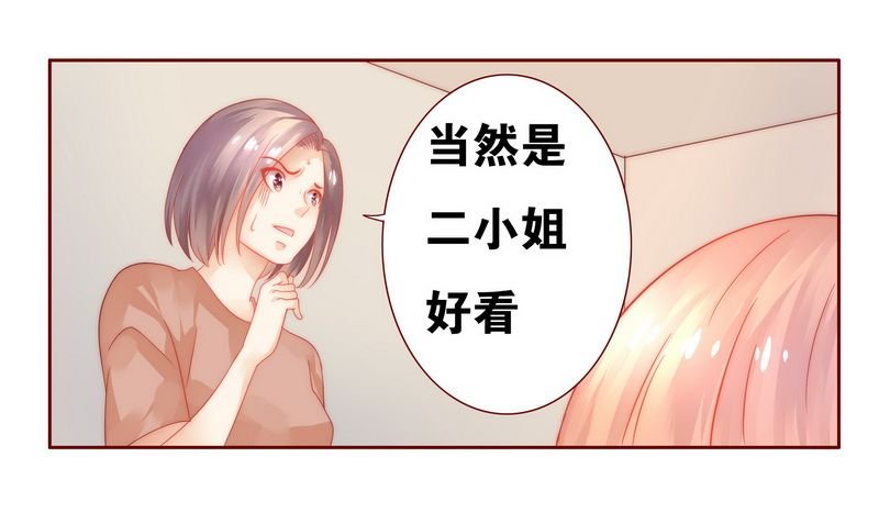 第22章：会选我吗