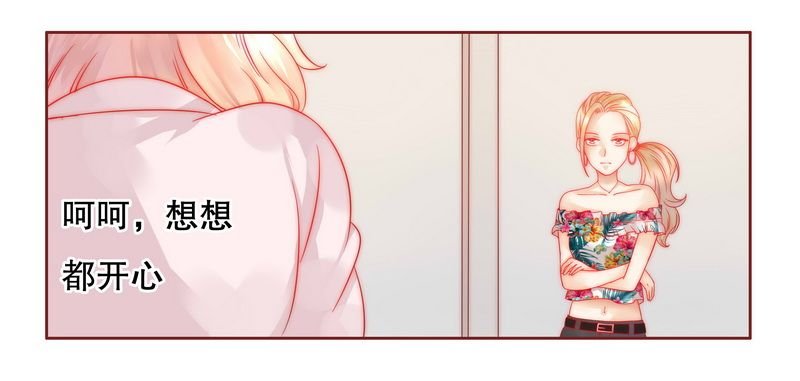 第23章：我只要钱