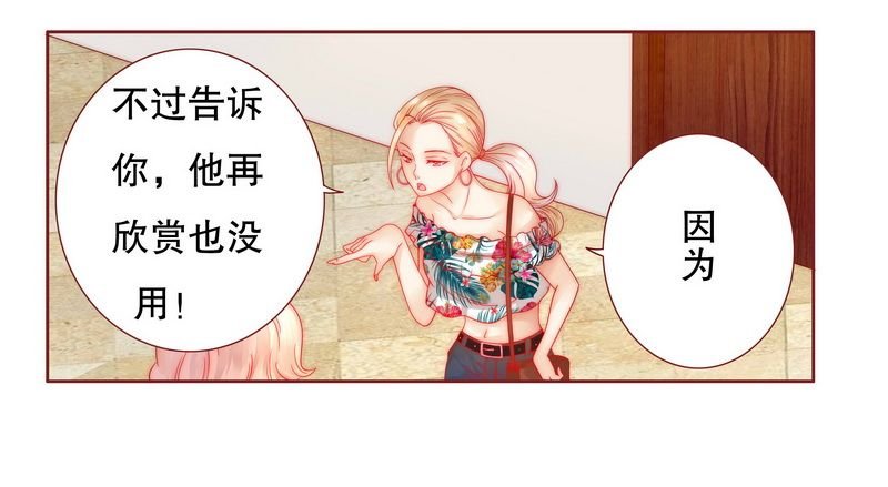 第23章：我只要钱