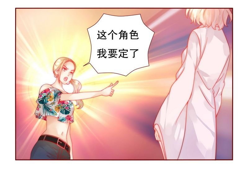 第23章：我只要钱