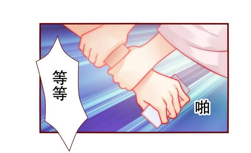 第23章：我只要钱