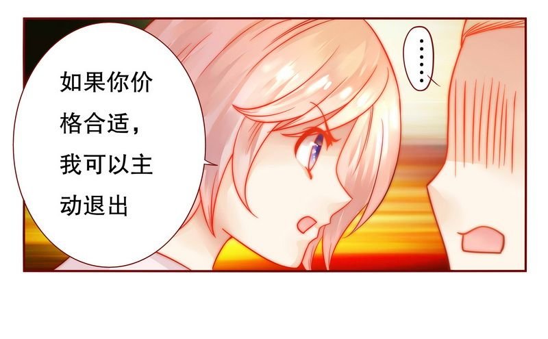 第23章：我只要钱